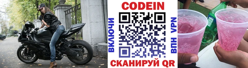 купить наркотик  маркетплейс наркотические препараты  Кодеиновый сироп Lean Purple Drank  Кизел 