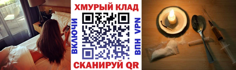 ГЕРОИН Heroin  наркота  нарко площадка телеграм  Кизел 